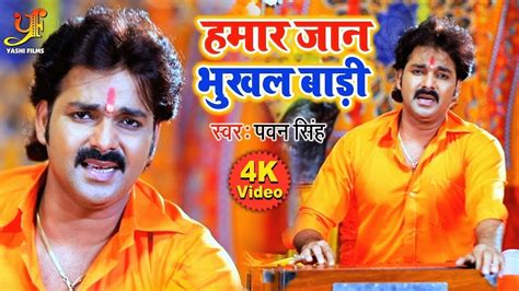 pawan singh bhojpuri gana|Pawan Singh Songs